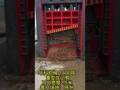 Máy cắt phế liệu 1500mm/1600mm/1800mm/2000mm với thiết kế cửa che tùy chọn